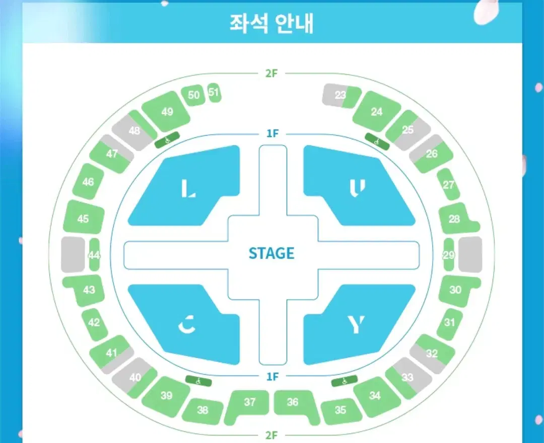 루시 콘서트 첫콘 교환